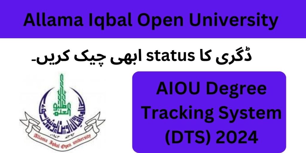 AIOU Degree Tracking System (DTS): Student Complete Guide [2024]