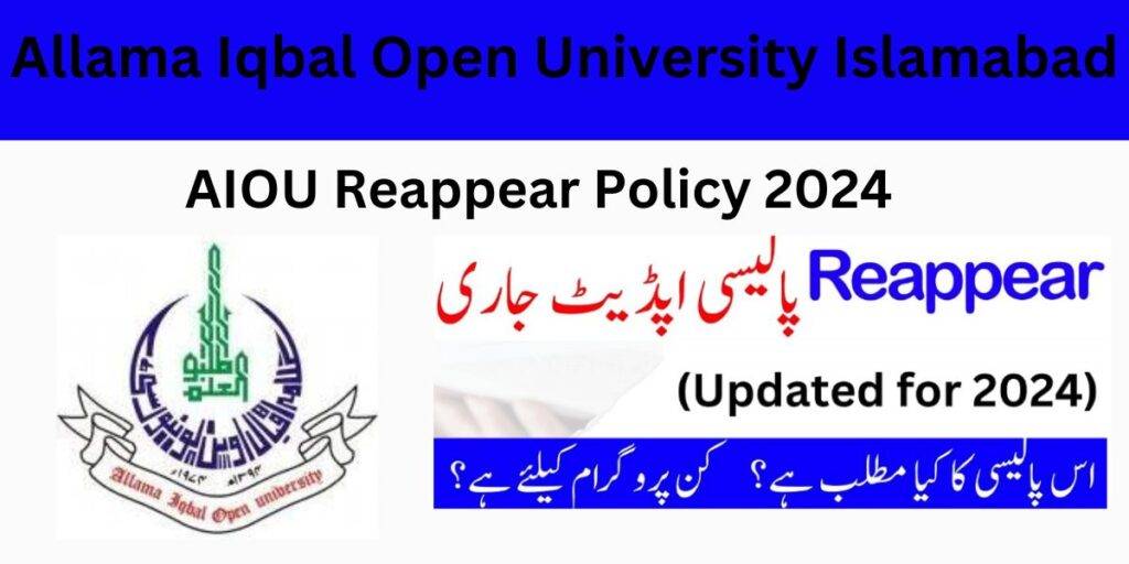 AIOU Reappear Policy 2024